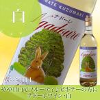 Yahoo! Yahoo!ショッピング(ヤフー ショッピング)お歳暮　くずまきワイン ナドーレ 白 ワイン 720ml やや甘口 国産ワイン 岩手　