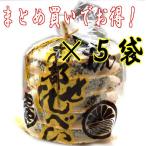 佐々木煎餅 ごま入り 10枚×５袋 南部せんべい 南部煎餅 岩手