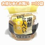阿部煎餅 まめ 10枚×10袋 昭和三十二年創業 伝統の味 南部煎餅 岩手