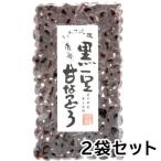 [ подарок по случаю конца года ] бамбук магазин кондитерские изделия черная соя .....150g×2 пакет комплект черная соя ..... бесплатная доставка японские сладости .. Iwate 