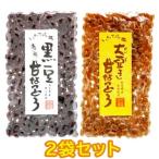  подарок по случаю конца года бамбук магазин кондитерские изделия большой бобы ...... черная соя .....150g×2 пакет комплект черная соя .. бобы ..... бесплатная доставка японские сладости .. Iwate 