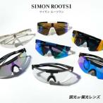  поляризованный свет солнцезащитные очки [SIMON ROOT1( Simon roots one )] велоспорт велосипед Drive спорт рыбалка отдых поляризованный свет солнцезащитные очки UV для мужчин и женщин подарок практический 