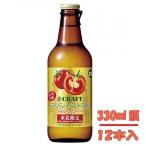 [.CRAFT]... большой мыс teli автомобиль s помидор 330ml×12 шт. комплект 1 кейс . sake структура Tohoku ограничение Takara craft 