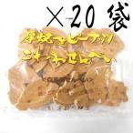 ショッピングお中元 お中元　厚焼きピーナッツ こわれせんべい 180ｇ×20袋 宇部煎餅 南部煎餅 岩手 煎餅 厚焼き ピーナッツ