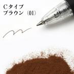 カラーサンド 日本製 デコレーションサンド　細粒（0.03〜0.15mm位）　Ｃタイプ　ブラウン（01）　200g