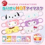  одиночный товар (3 листов ввод ) искусство маска ARTMASK Sanrio Pochacco Pom Pom Purin My Melody Cinnamoroll черный mi Hello Kitty становится ..HOT маска для глаз 