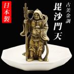 古美金調 毘沙門天 像(金属製) 石板台座 付 金運 上昇願い好運呼び込む 毘沙門天様 毘沙門 開運縁起物 幸運置物 七福神 置物 商売?盛 金運 財運 武運長久 勝運