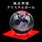  crystal 3D Laser гравюра [ фэн-шуй Shinryuu ] кристалл шар Crystal Ball Laser скульптура .. кристалл шар настольный интерьер изображение Будды фэн-шуй товары счастливый случай товары ... украшение [ работа .]