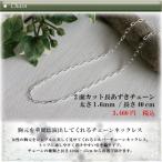 ネックレス シルバーチェーン ネックレス あずき シルバー