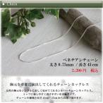 ネックレス シルバーチェーン ネックレス ベネチアン