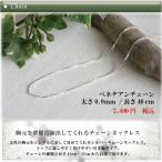 ネックレス シルバーチェーン ネックレス ベネチアン