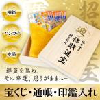 開運 宝くじ入れ お金が貯まる 開運グッズ 金運 金運アップ 開運アイテム 開運セット 通帳入れ 印鑑入れ 風水 宝クジ当選祈願 開運セット 縁起物 桐箱 水晶