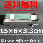 線香皿 網付き ステンレス製  横置き型  線香立てに寝かせる  W15×D6×H3.3ｃｍ 100ｇ