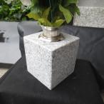 墓石 花立 1個 G623御影石 水磨き仕上げ 花瓶 ステンレス 花筒 ペット墓にも 工事不要 置くだけ みかげ石  送料無料！