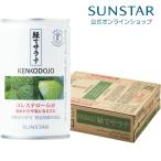 【サンスター公式】 緑でサラナ 30�