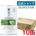 �T���X�^�[����  �΂ŃT���i 10�� [������] ����ی��p�H�i �` �R���X�e���[�� ������ �u���b�R���[�W���[�X ��؃W���[�X ���Y�� ���Y �����ۑ� ��