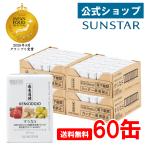 サンスター公式  すらなS 60本 健康道場 機能性表示食品 内臓脂肪 LDLコ