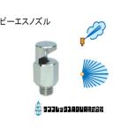  Be es форсунка опрыскиватель BS-8H