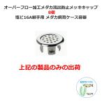  переполнение обработка me Dakar .. предотвращение металлизированный колпак 8 шт ПВХ 16A соединительная муфта для me Dakar садок для разведения контейнер для 