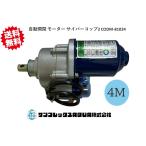�����J�� ���[�^�[ �T�C�o�[�R�b�v2 CODM-81024 �؍��� �������� �r�j�[���J�� 4M�p DC24V �r�j�[���n�E�X�p