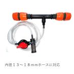 サンフレックスAQUA液肥混入器ブラックインジェクション15φ水道ホース取付用