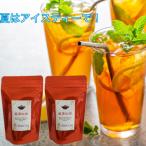 送料無料 薩摩紅茶 和紅茶 ティーバッグ 3g×10P入 ×２セット 国産紅茶 やぶきた べにふうき アイスティー（レターパックでのお届け。配達指定不可）