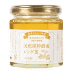 Yahoo! Yahoo!ショッピング(ヤフー ショッピング)国産 れんげ はちみつ 200g 瓶入り 非加熱 国産 純粋 蜂蜜 ハチミツ 鹿児島産 お取り寄せ  贈り物 贈答  お祝い お返し