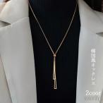 ネックレス ペンダント ロングチェーン レディースアクセサリー シルバー ゴールド シンプル 流行り