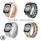 ショッピングapple watch バンド アップルウォッチバンド Apple watch ベルト 人造真珠 伸縮性 オシャレバンド 38 40 41 42 44 45 46 49mm