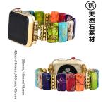 アップルウォッチバンド  Apple watchベルト 天然石素材 オシャレ交換ベルト 38 40 41 42 44 45 46 49mm