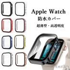 アップルウォッチ防水カバー apple watchカバー アップルウォッチケース apple watch 40mm 41mm 42mm 44mm 45mm 46mm 49mm