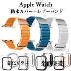 ショッピングアップルウォッチ カバー アップルウォッチカバーバンドセット レザー Apple watchカバーバンド 防水強化ガラスカバー Apple Watch 40 41 42 44 45 46 49mm