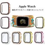 アップルウォッチカバーバンドセット Apple watchカバーバンド 強化ガラスカバー Apple Watch 40 41 42 44 45 46 49mm