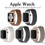 アップルウォッチカバーバンドセット レザーループバンド 強化ガラスカバー Apple Watchカバーバンドセット 40 41 42 44 45 49 46mm