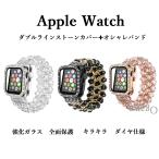 アップルウォッチカバーバンドセット Apple watchカバーバンド 強化ガラスカバー Apple Watch 40 41 42 44 45 46 49mm