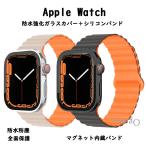 アップルウォッチバンドカバーセット シリコン Apple watchベルトカバー 一体型 防水強化ガラスカバー40 41 42 44 45 46 49mm