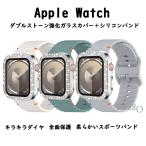 アップルウォッチバンドカバーセット Apple watchベルトカバー 一体型 シリコン 強化ガラスカバー 40 41 42 44 45 46 49mm