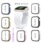 アップルウォッチバンドカバーセット Apple watchベルトカバー 一体型 シリコン 防水強化ガラスカバー 40 41 42 44 45 46 49mm