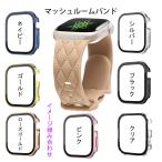 アップルウォッチバンドカバーセット Apple watchベルトカバー 一体型 シリコン 防水強化ガラスカバー 40 41 42 44 45 46 49mm