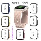 アップルウォッチバンドカバーセット Apple watchベルトカバー 一体型 シリコン 防水強化ガラスカバー 40 41 42 44 45 46 49mm