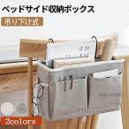  bed боковой карман место хранения карман подвешивание ниже место хранения шкаф место хранения подставка место хранения карман смешанные товары место хранения бардачок смартфон документы дистанционный пульт бардачок смешанные товары место хранения 