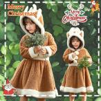 クリスマス コスプレ 衣装 キッズ トナカイ 子供 女の子 ワンピース XS S M L フリース コスチューム 仮装 着ぐるみ スカート ベビー 赤ちゃん 送料無料