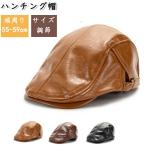 ハンチング帽子 メンズ フェイクレザー ぼうし レザー アウトドア ハンチング帽 レトロ 通気 耐寒 カジュアル おしゃれ ファッション 春 秋 冬 送料無料