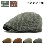 ハンチング帽子 メンズ 冬帽子 ぼうし ウール帽子 ハット 紳士 アウトドア レトロ ヘリポート 通気 耐寒 カジュアル おしゃれ ファッション 秋 冬 送料無料