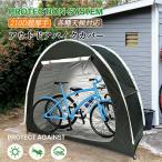  cycle house велосипед палатка уличный мотоциклетный чехол 2 шт. мотоцикл гараж 210D оскфорд cycle покрытие водонепроницаемый . способ навес велосипедный гараж уличный 