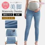  материнство брюки зима осень-зима Denim леггинсы материнство брюки Denim брюки производство передний послеродовой материнство брюки женский низ беременность .... одежда . месяц зимний осень 
