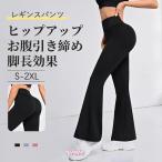 [.. скидка затянуть * ножек длина эффект ] flare pants женский высокий талия брюки прекрасный стрейч материалы леггинсы брюки надеты .. высота эластичность маленький видно модный body type покрытие 