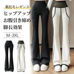 【裏起毛・お腹引き締め・脚長効果】フレアパンツ レディース ハイウエストパンツ ストレッチ素材 レギンスパンツ 高弾力 細見え おしゃれ 体型カバー 秋冬 防寒