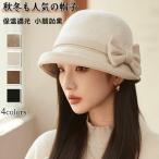 レディース 帽子 秋冬 バケットハット 小顔効果 ハット リボン付きフィッシャーマンハット 防寒対策 おしゃれ カジュアル 秋冬 防風 つば部分 遮光 柔らかい