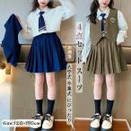 入学式 スーツ 卒業式 キッズ 4点セット JK制服 ベスト ネクタイ シャツ プリーツスカート 上下 セットアップ 女の子 小学生 中学生 卒服 セレモニー